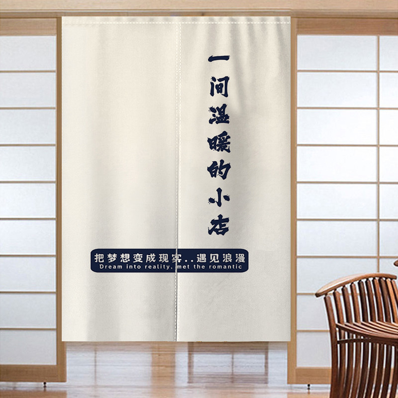 商用店铺厨房卫生间遮挡帘文艺隔断帘创意帘门帘个性文字门帘定制