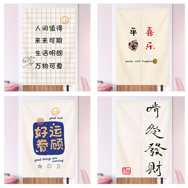创意个性文字门帘布艺家用小清新ins厨房卫生间隔断帘半截帘定制