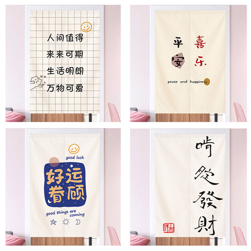 创意个性文字门帘布艺家用小清新ins厨房卫生间隔断帘半截帘定制