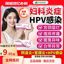 医用卡波姆妇科凝胶抑菌正品hpv病毒干扰素凝胶阴道炎hpv小红盾