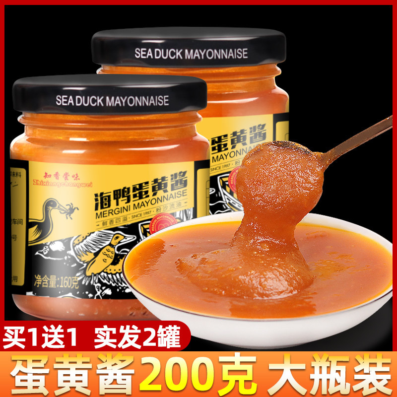 网红爆款咸蛋黄酱大瓶装