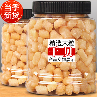 干贝瑶柱知香尝味500g