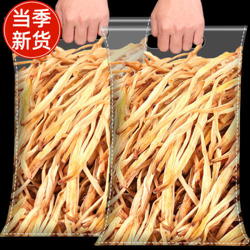 黄花菜干货特级500g农家黄花菜干货新鲜干金针菜菜类无硫食材干菜 - 封面
