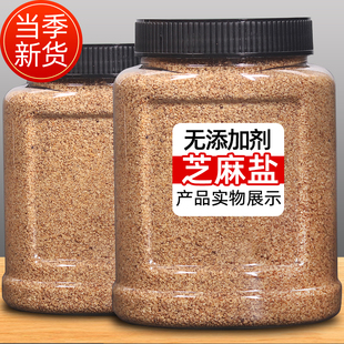 家用烧烤调料蘸料 芝麻盐河南特产纯手工即食咸味熟白芝麻粉小瓶装