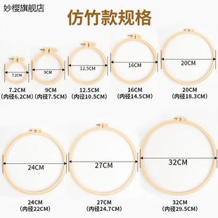 手工diy刺绣崩刺绣绷子工具绣花棚竹圈儿童圆形实木绣圈绣棚框架
