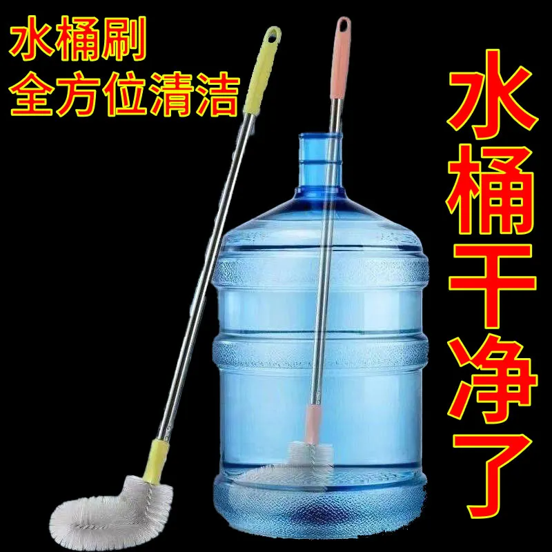 洗桶装水刷子纯净水桶刷洗桶神器矿泉水桶刷长柄长把刷子加长硬毛