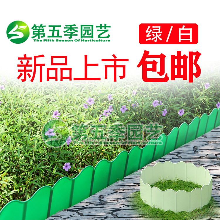 园林绿化小围栏拼接pp石隔离带