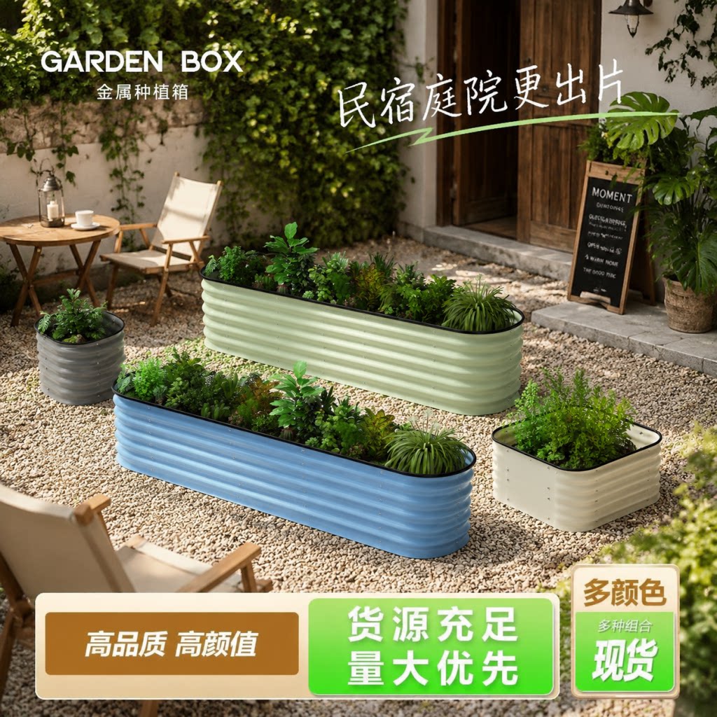 花箱庭院花园阳台种植箱移动种菜神器户外种植箱金属花箱菜园花盆