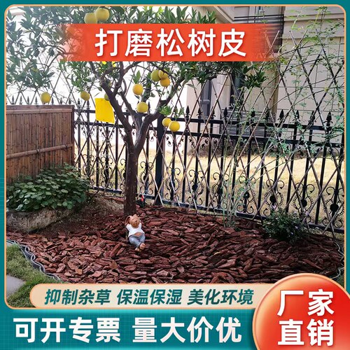 园林绿化打磨松树皮覆盖物发酵松树皮松鳞彩色木屑木丝有机覆盖物 - 封面