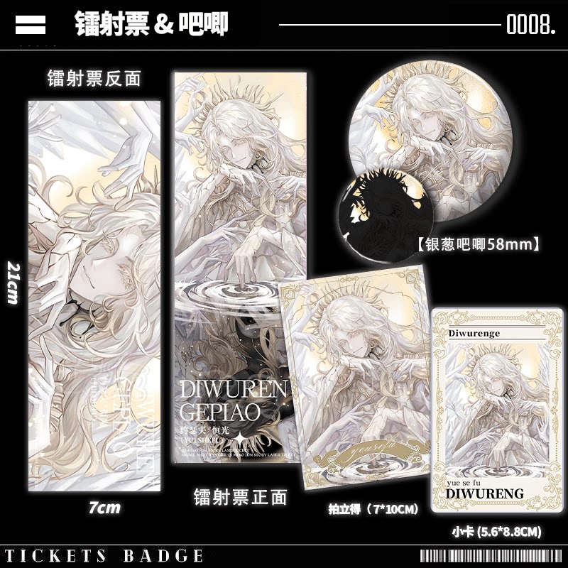 第五人格约瑟夫深渊金镭射票周边拍立得高清小卡高颜值吧唧徽章