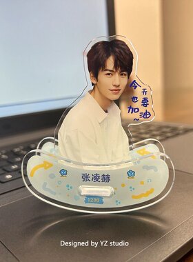 张凌赫周边桌面摆件摇摇新款高颜值可爱卡通船立牌应援礼物
