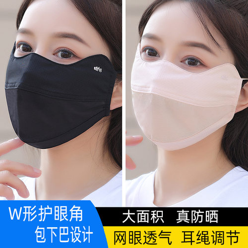 防晒口罩女夏季薄款透气防紫外线冰丝网眼高颜值护眼角男遮脸面罩
