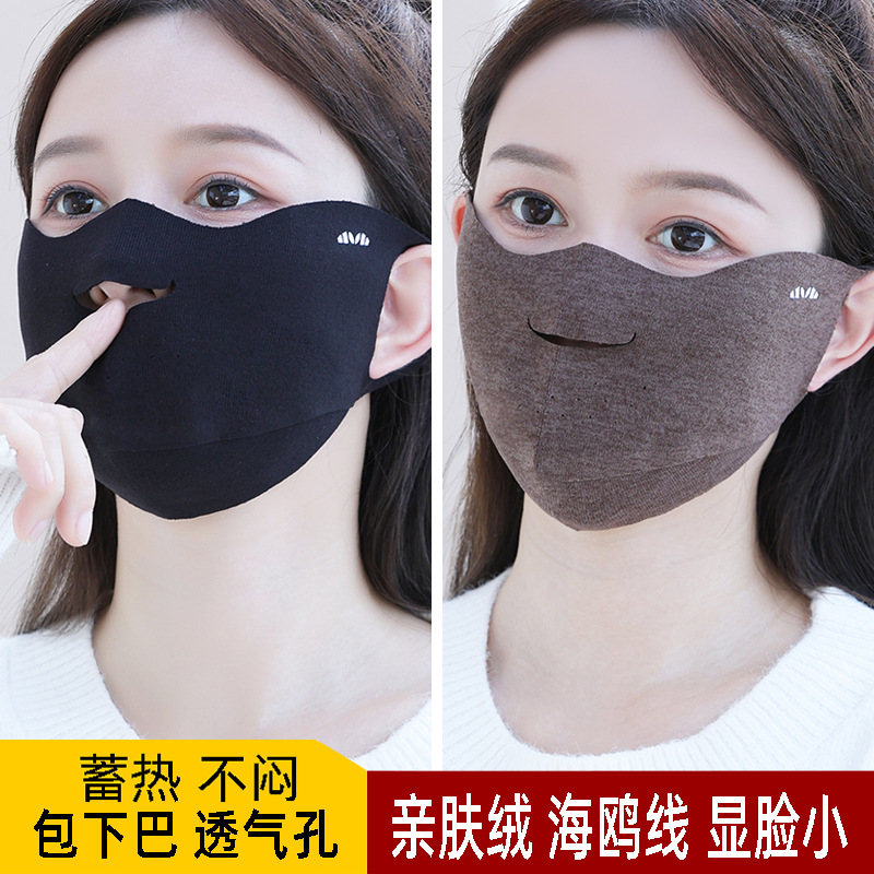 保暖口罩男女款无痕加绒蓄热透气立体护眼角开口露鼻户外骑车面罩