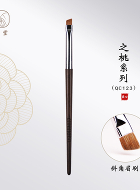 CHICHODO臻美堂之桃QC123刀锋眉刷黄狼尾毛眼线刷动物毛化妆刷子