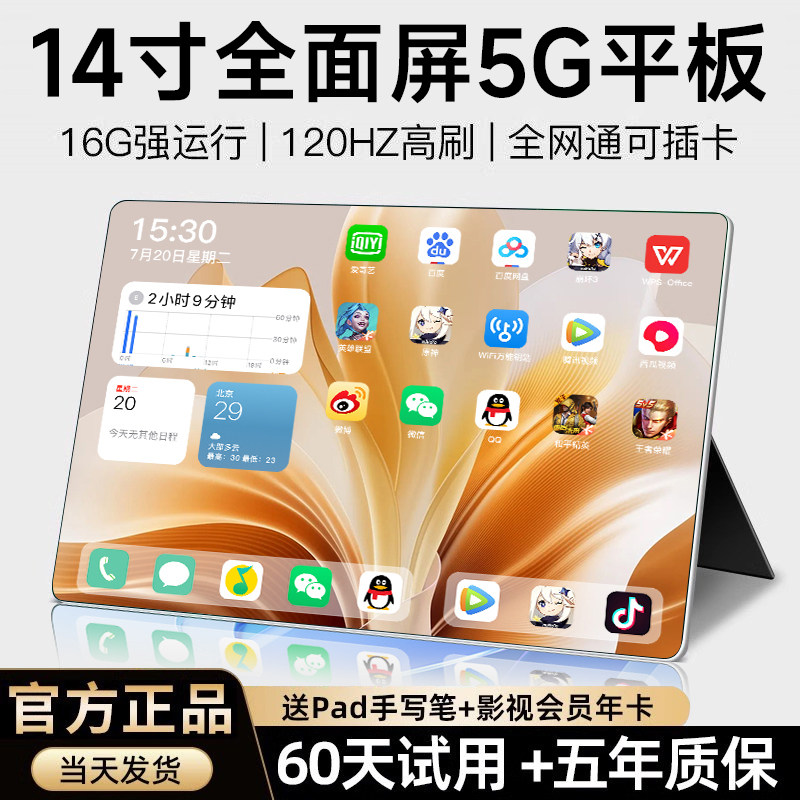 [Официальный аутентичный] новый планшетный компьютер Snapdragon 8gen2 2025 года выпуска, мягкий свет, полноэкранный режим, ультрапрозрачная защита глаз, 5G, ipad, полный набор офисных развлечений Netcom, онлайн-класс для студентов "два в одном", обучающая машина для Android Изображение 1