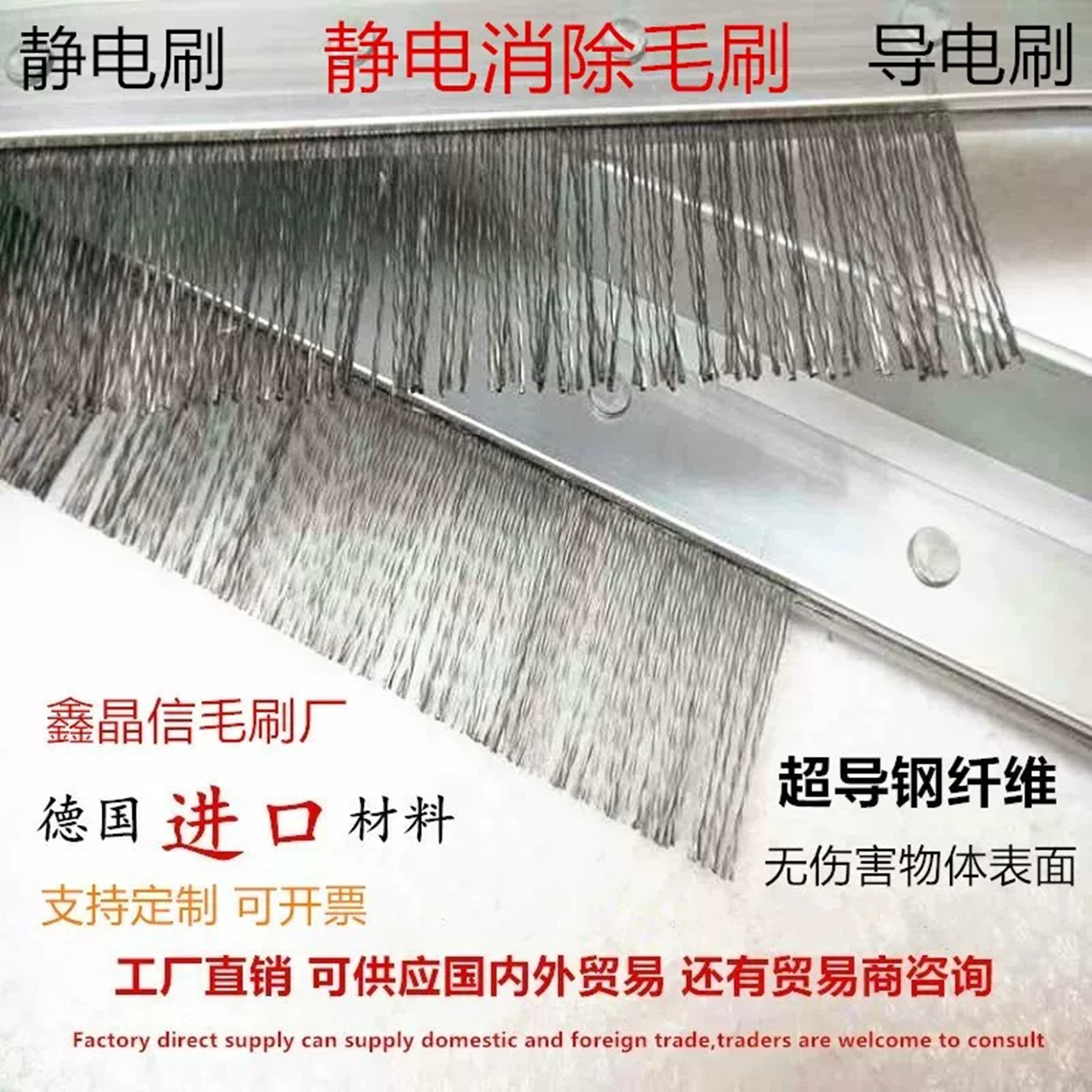 超导钢纤维静电刷防静电99%导电图片