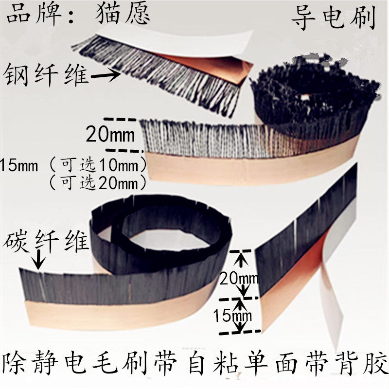 自粘除静电毛刷带背胶导电刷厂家