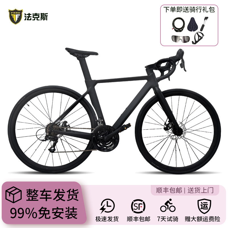 新款超轻竞技碳纤维公路车碟刹