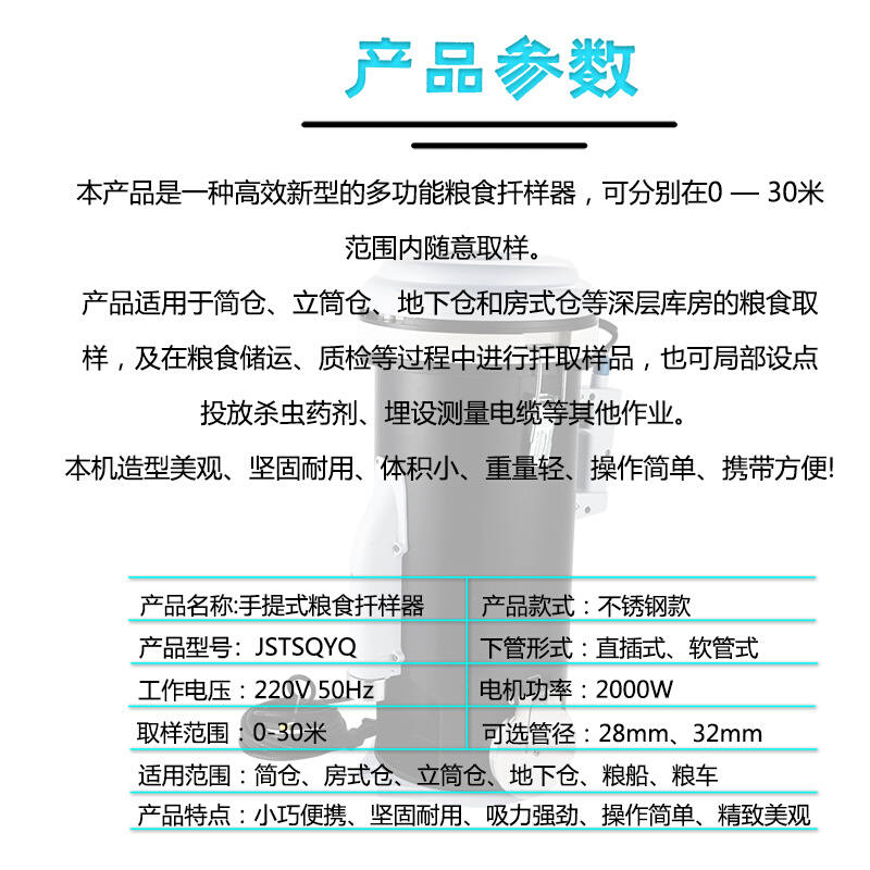 手提式电动粮食取样器暖瓶扦样器粮仓粮库深层小型便携自吸