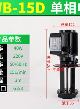 机床水泵380v三相电泵机床冷却泵循环泵高压油泵线切割数控车铣床