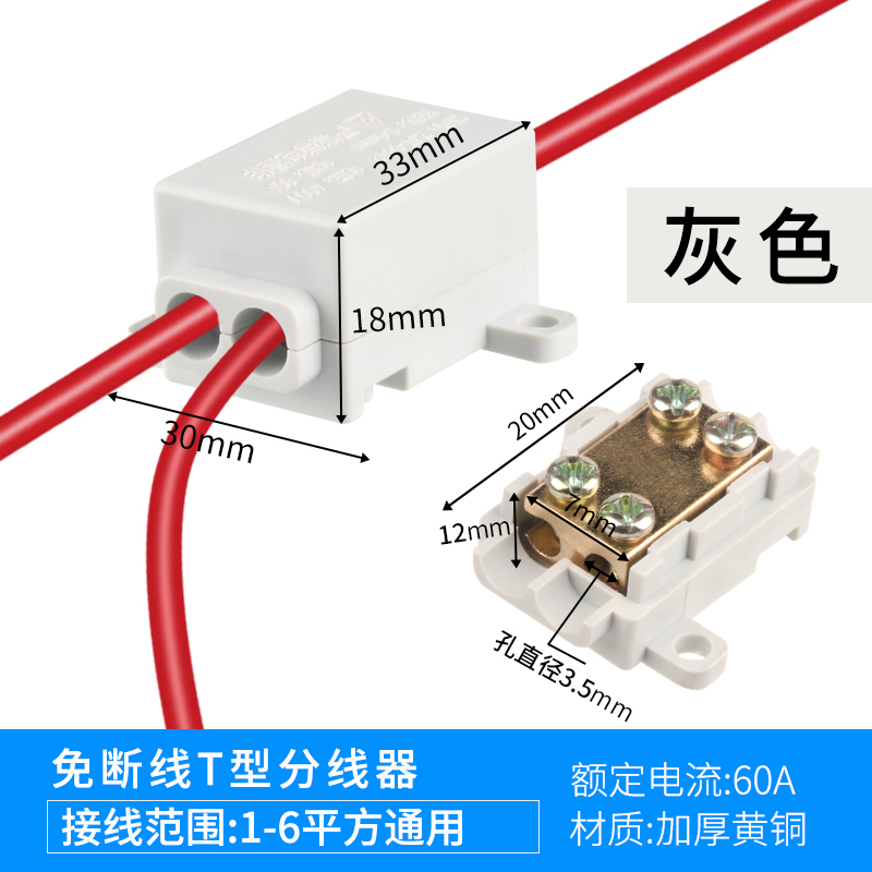 全铜T型接线端子电线连接器电工接线夹卡扣分支快接头接线柱神器