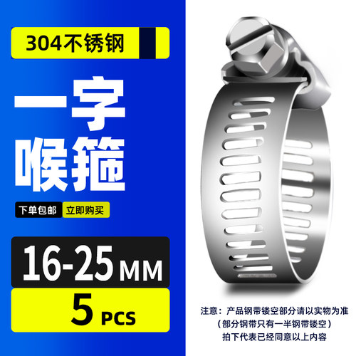 304不锈钢十字一字喉箍卡箍管卡管夹煤气管固定卡扣水管固定箍圈