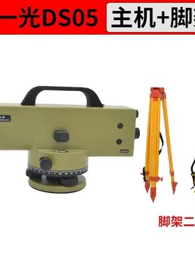 苏州一光DS05 38倍0.5mm高精度工程测量沉降观测水平仪二等水准仪