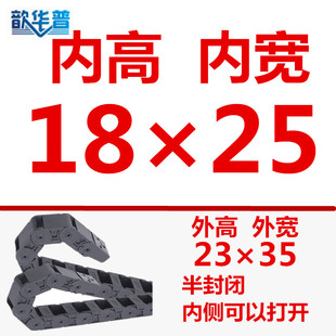 25桥式 尼龙塑料拖链20半封闭10系列托工程电缆穿线槽1518坦克链