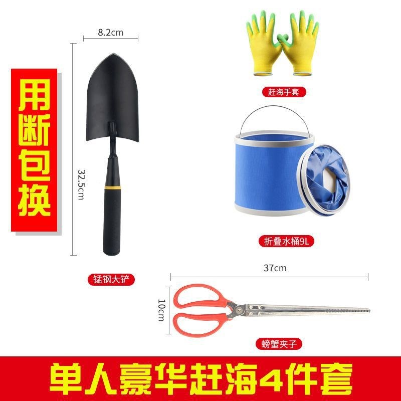 海工具儿童套装沙滩铲子抓螃蟹夹子蛤蜊耙子赶海神器耙子铲子