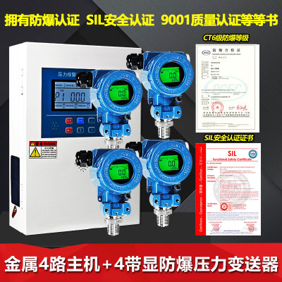 工商用智能瓦斯压力警报器高低压报警管道自动切断阀压力变送器