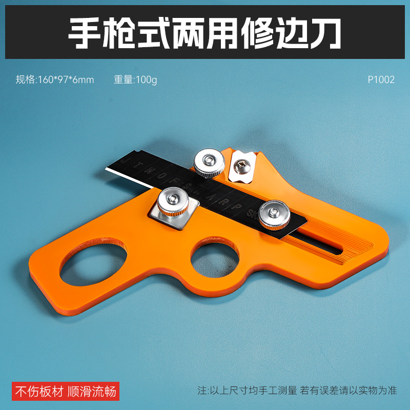 封边条修边刀木工手动圆角圆弧倒角神器生态板免漆板封边机修边器