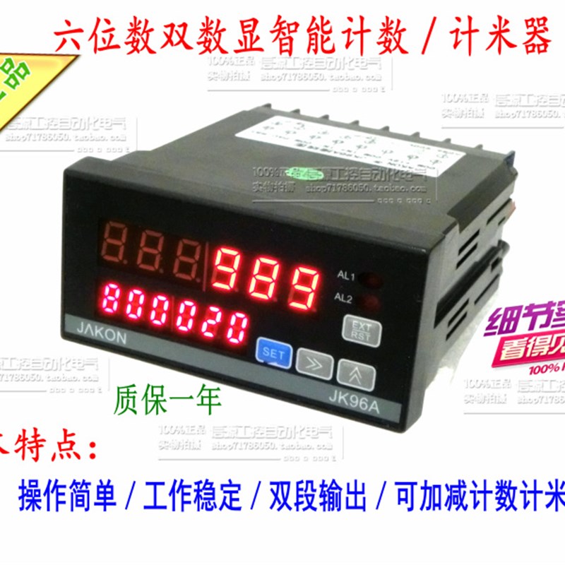 6位数智能电子双数显计米器JAKON计数器JK96A可配编码器/计米轮