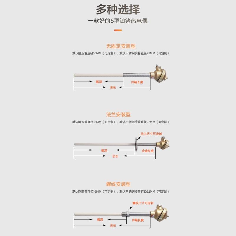 S型铂铑热电偶WRP-130/0-1600度高温刚玉管热电偶温度传感器