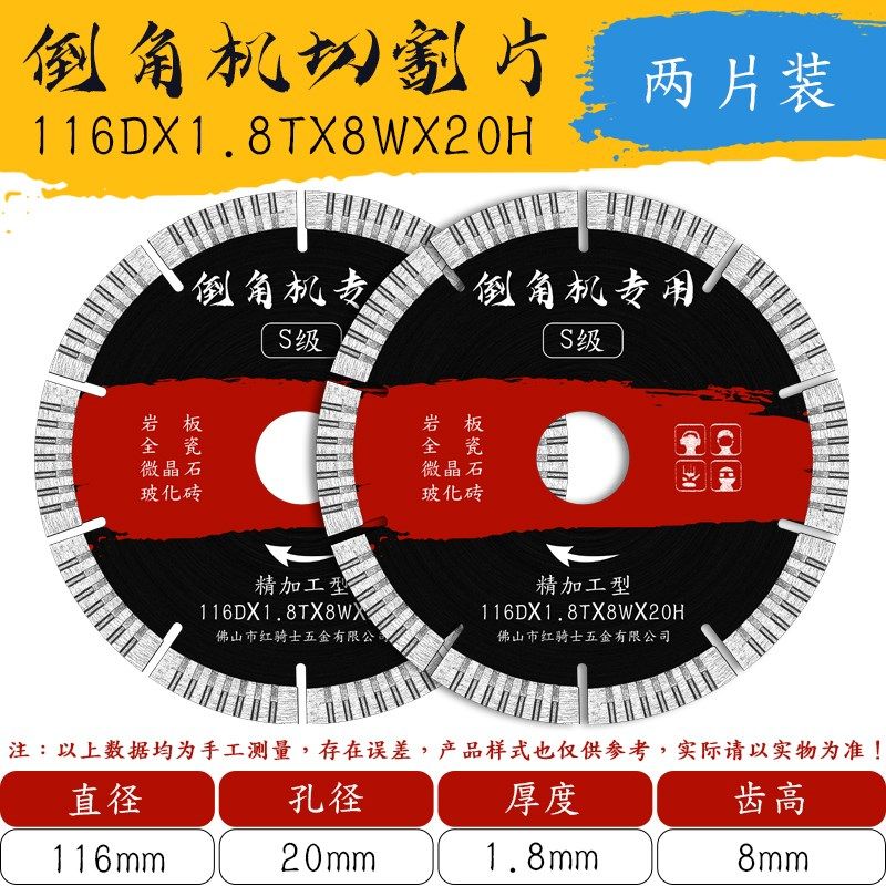 瓷砖倒角机切割片116/120/130台式微晶石锯片石材陶瓷水刀
