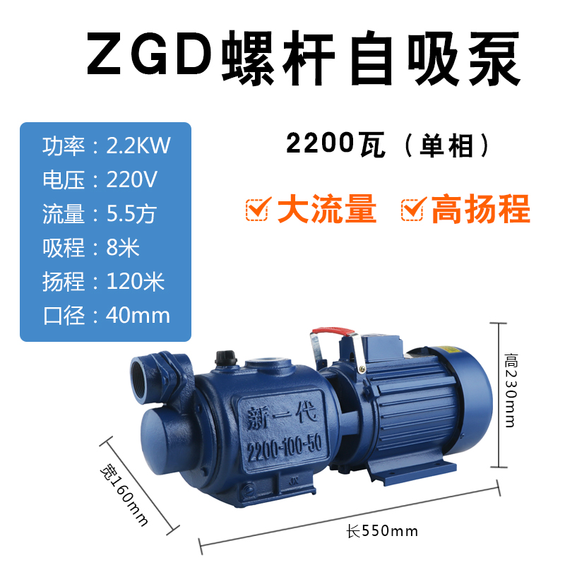 全自动家用高g扬程自吸泵自来水增压抽水机螺杆泵水井无塔供水220