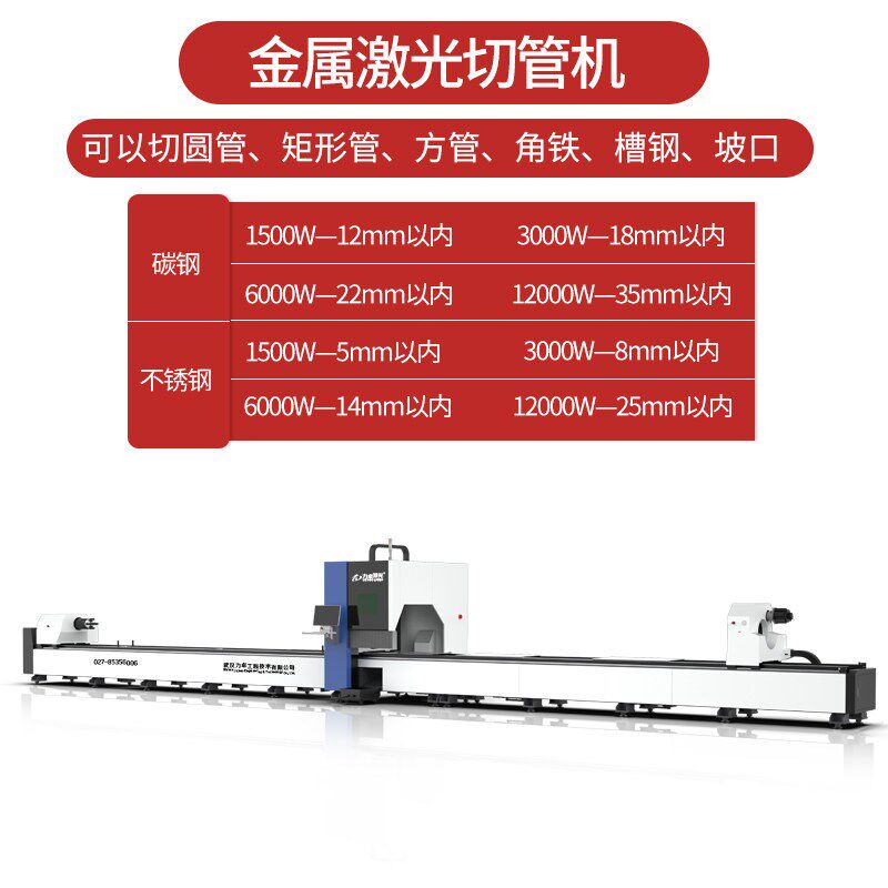激光切管机1500W全自动金属圆管方管异性管碳钢不锈钢管材切割机