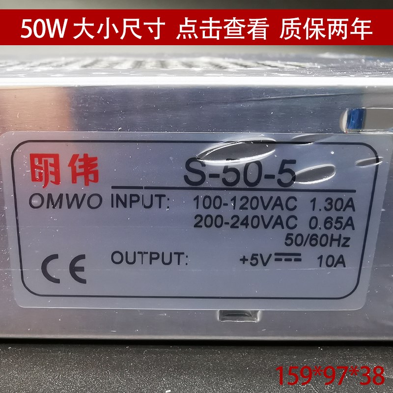 明伟开关电源 S-50-12/5V/24VDC10A4.2A2.2A小型电源MS变压AC变DC
