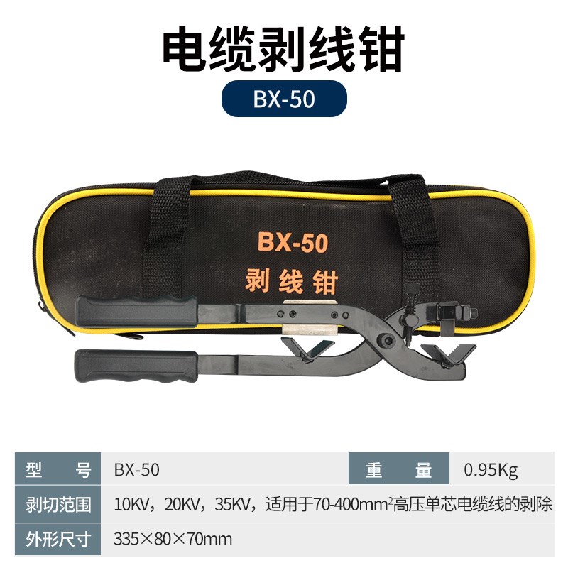 电缆剥线钳绝缘导线10KVv架空线剥皮器旋切型高压剥皮刀快速剥线