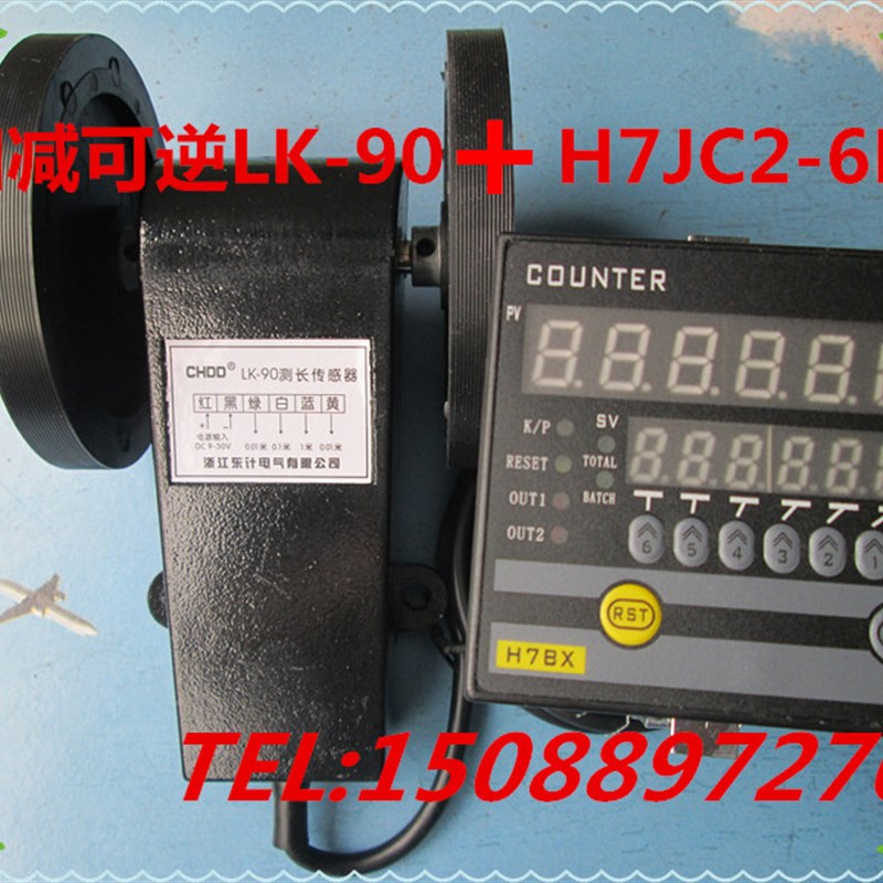 双数显计数器/计米器/加减可逆H7JC2-6E2R //带2组控制报警