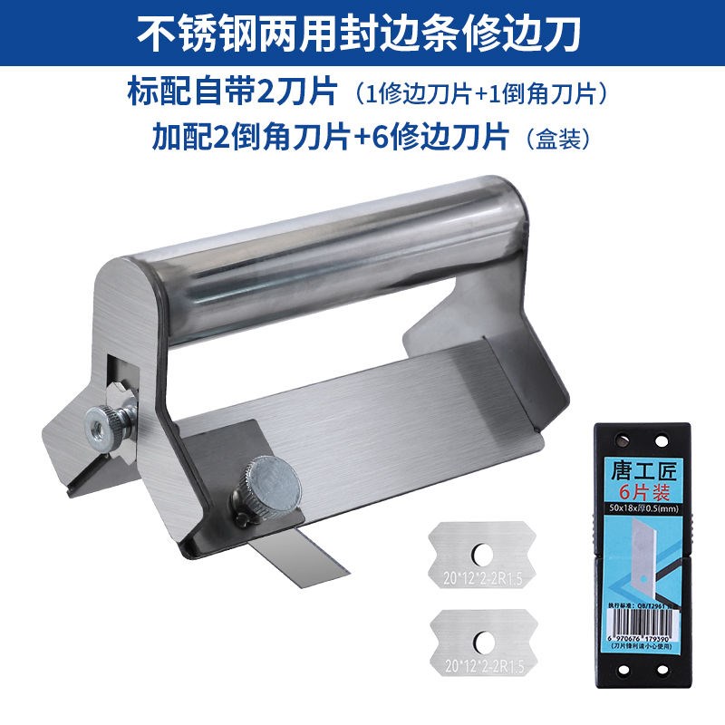 封边条修边刀木工手动圆角圆弧倒角神器生态板免漆板封边机修边器