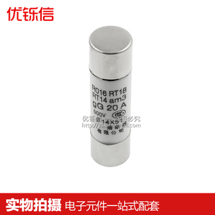 RT28 RT14 63A 40A 50A 32A R016熔断器RO16陶瓷保险丝管14X51