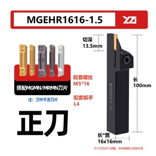 数控车床切断切槽刀杆割刀柄MGEHR MGEHL16202532方加长外圆刀具