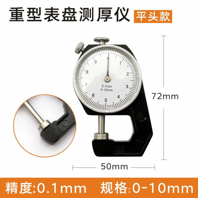 测厚仪测量厚度高精度0.001数显千分尺厚度规纸张薄膜厚度测量仪