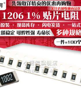 贴片电阻1206 1% 137K 140K 143K 147K 150K 154K 158K 160K 162K