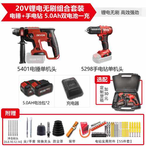 大有5401充电冲击钻无刷锂电电锤电镐大功率无线锤钻两用电动工具