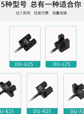 DU微小槽型光电开关传感红外PM-K/L/U/F/R25P限位L24SX模组感应器
