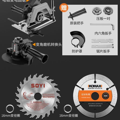 电圆锯木工专用电锯家用充电式手提电锯切割锯圆盘锯多功能切割机