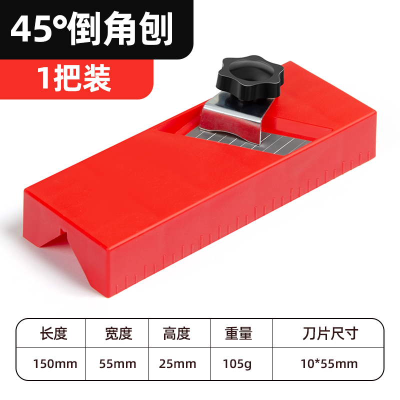 石膏板V型倒角器45度修边大斜角八字缝吸音板专用刨木工倒角神器