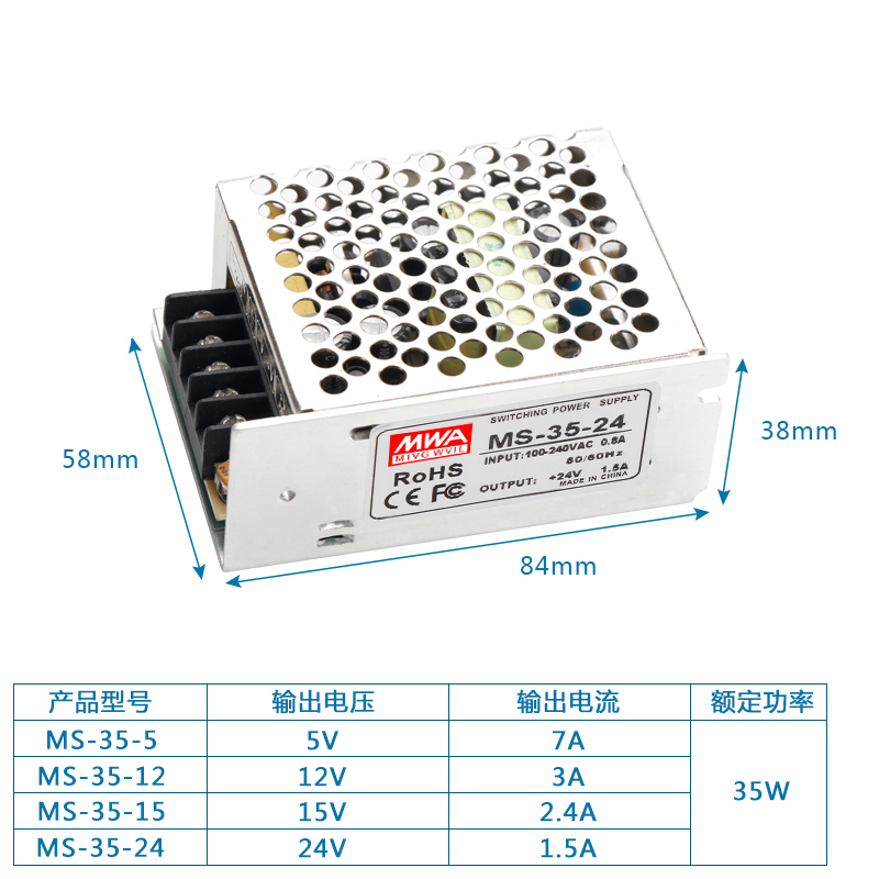 可调明伟开关电源小体积 12V MS-35W75W100W150W60 MS-50-24 2.1A