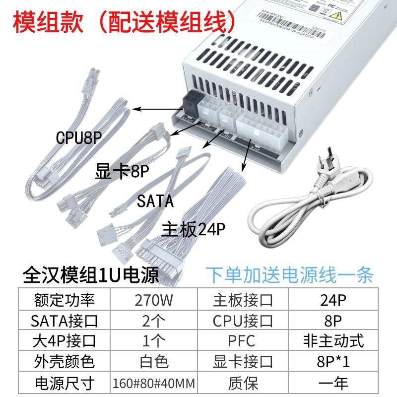 全模组1U电源300W400W500W FSP270-60LE FSP300-60FAG静音Flex